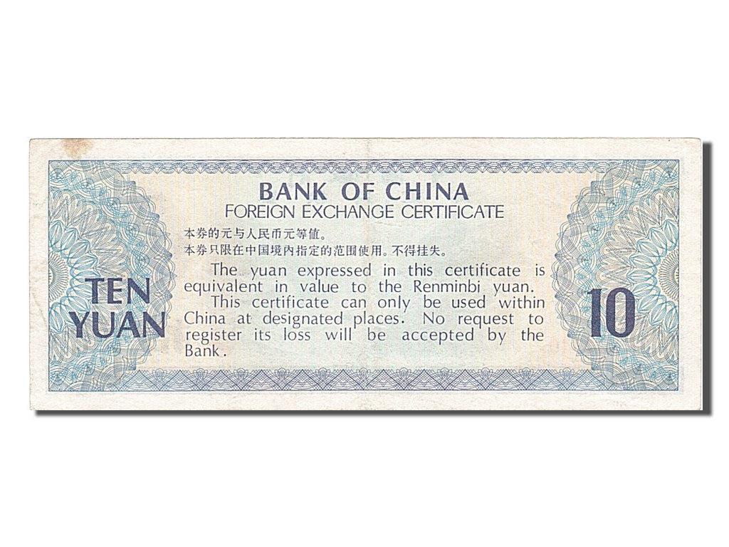Banknote, China, 10 Yüan, 1979, EF(40-45)