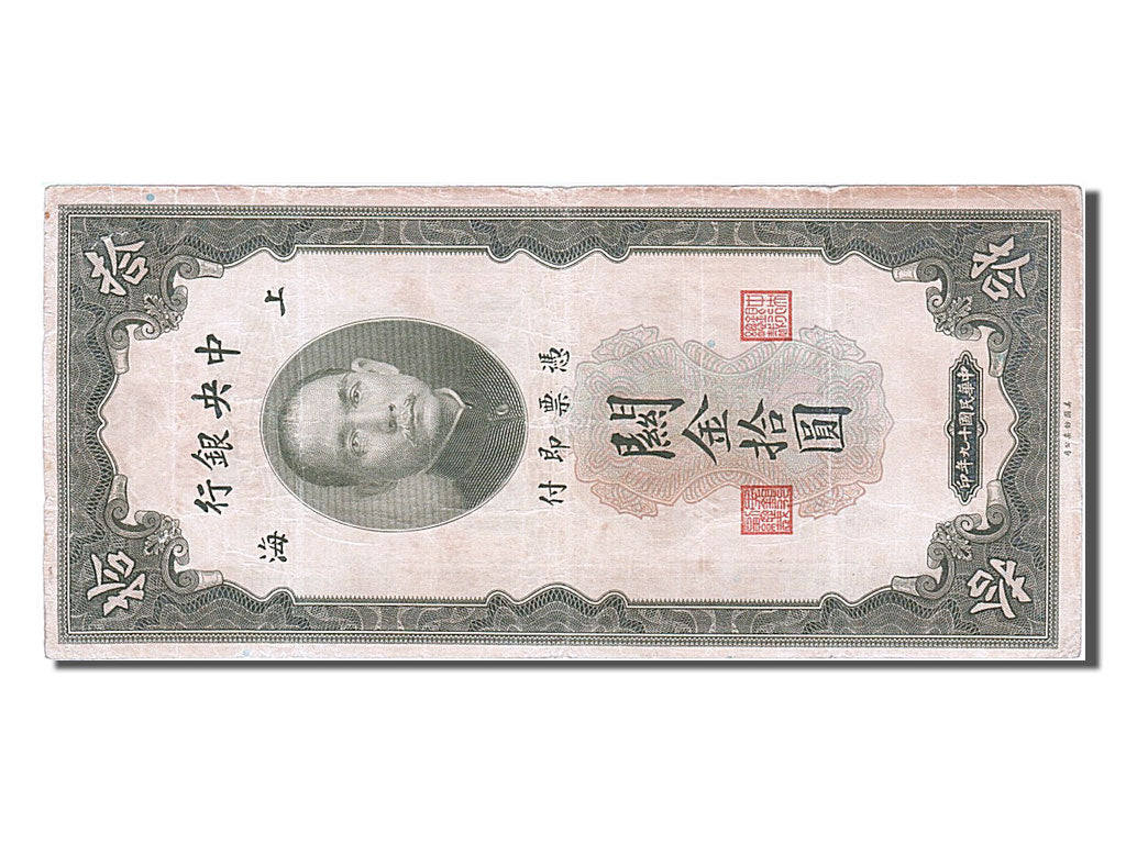 Banknot, China, 10 Customs Gold Units, 1930, EF(40-45)