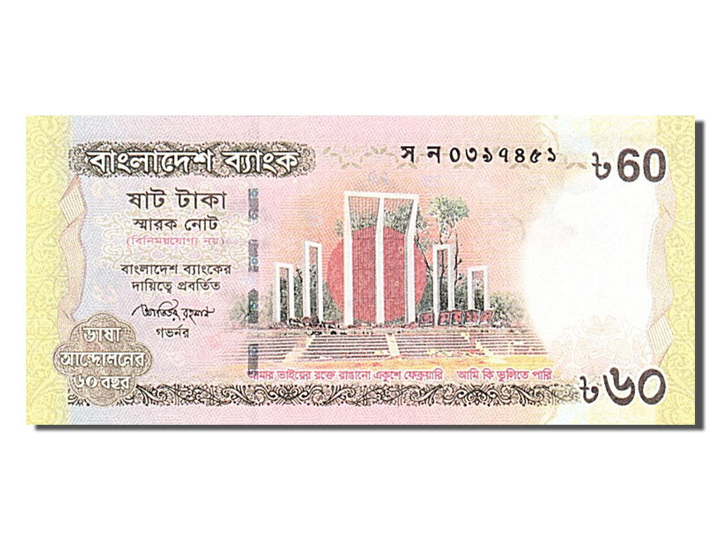 Banknote, Bangladesh, 60 Taka, 2012, UNC(65-70)
