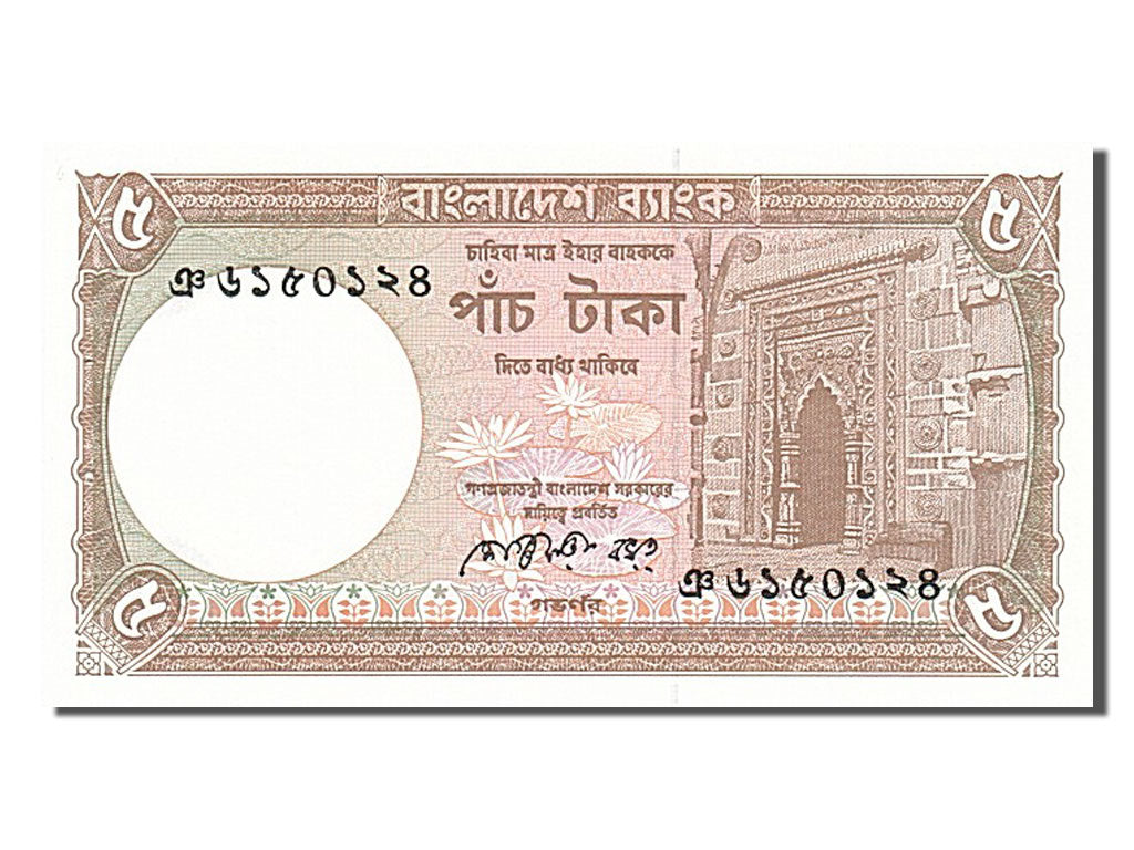 Banknote, Bangladesh, 5 Taka, 1981, UNC(65-70)