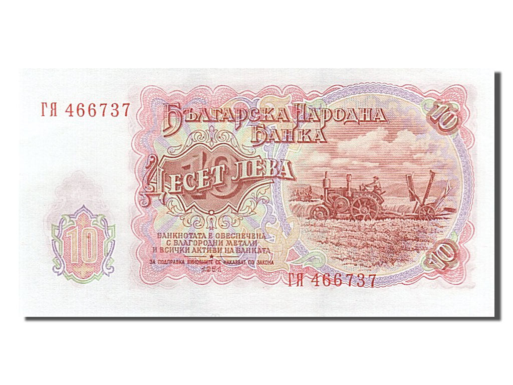Banknot, Bulgaria, 10 Leva, 1951, UNC(65-70)