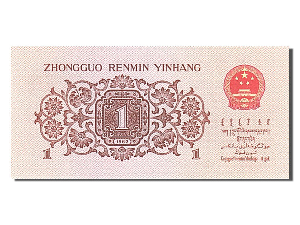 Billete, 1 Jiao, 1962, China, UNC