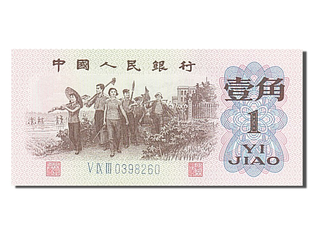 Billete, 1 Jiao, 1962, China, UNC