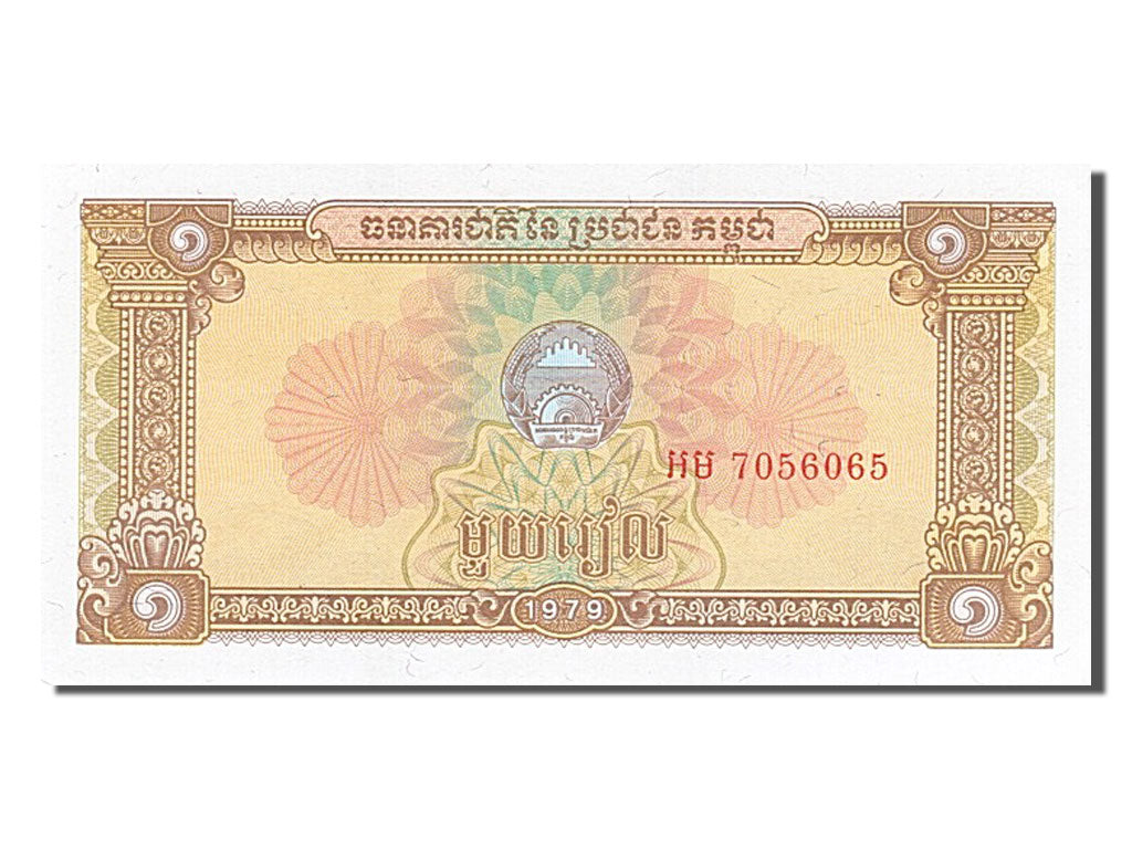 Banknote, Cambodia, 1 Riel, 1979, UNC(65-70)