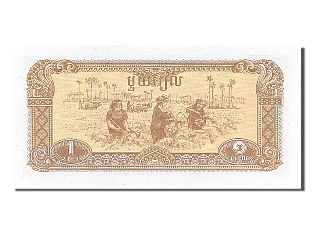 Banknote, Cambodia, 1 Riel, 1979, UNC(65-70)