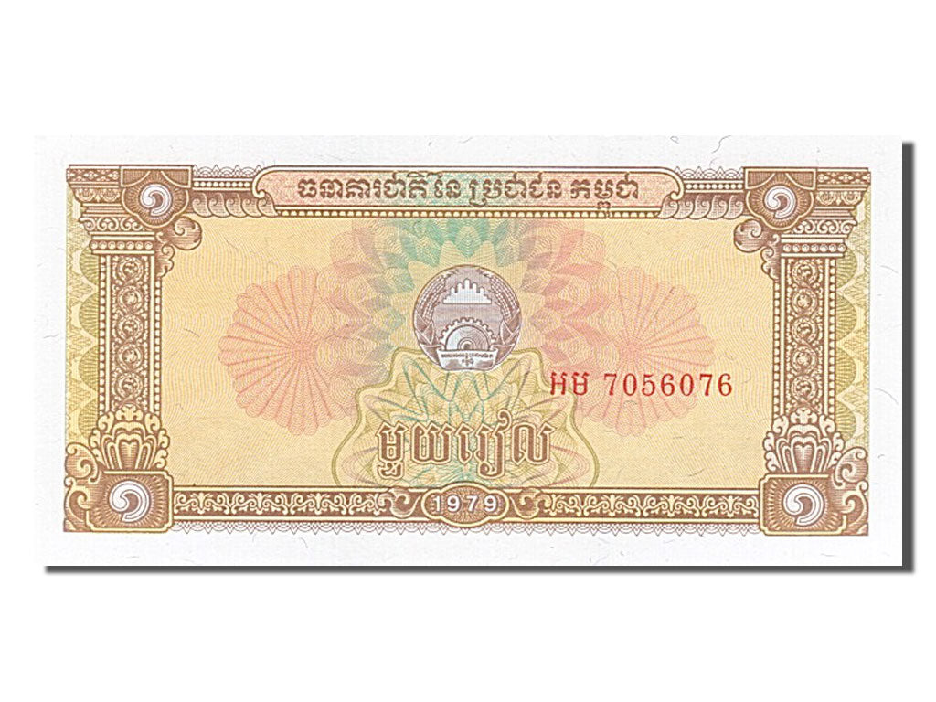Geldschein, Kambodscha, 1 Riel, 1979, UNZ