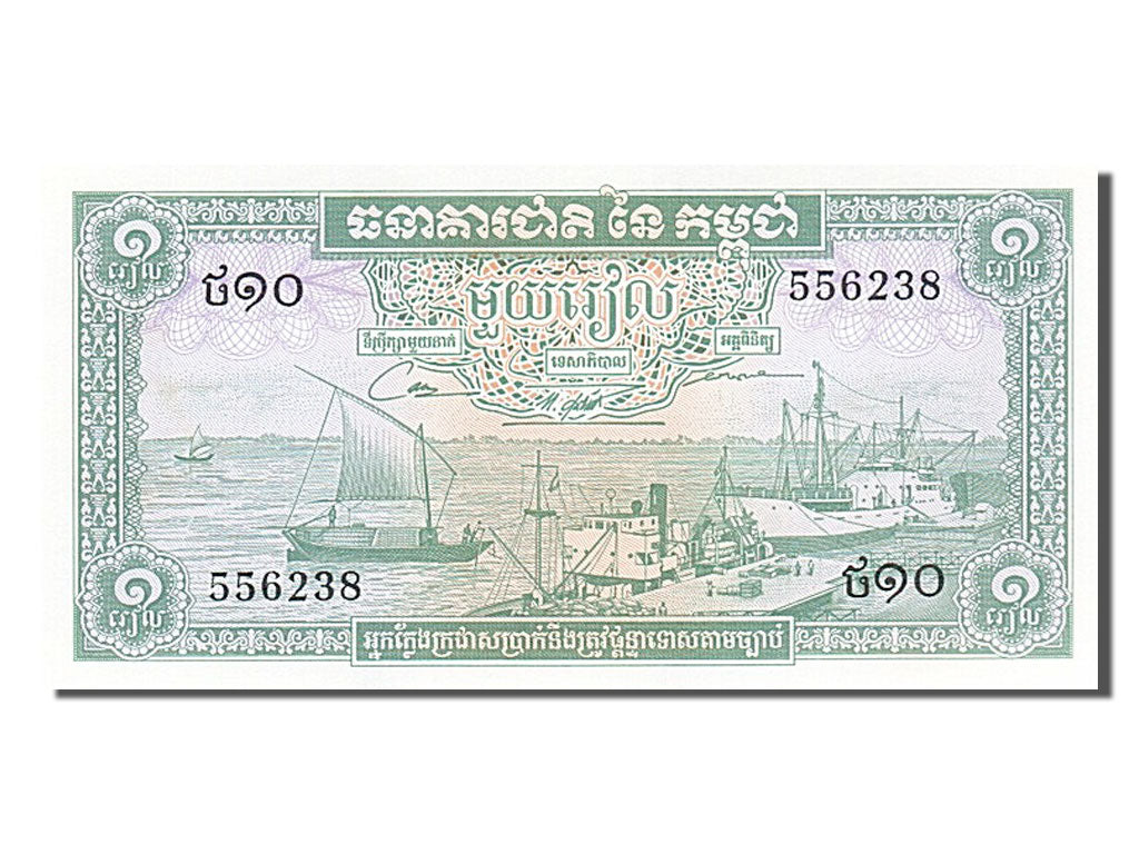 Geldschein, Kambodscha, 1 Riel, 1956, UNZ