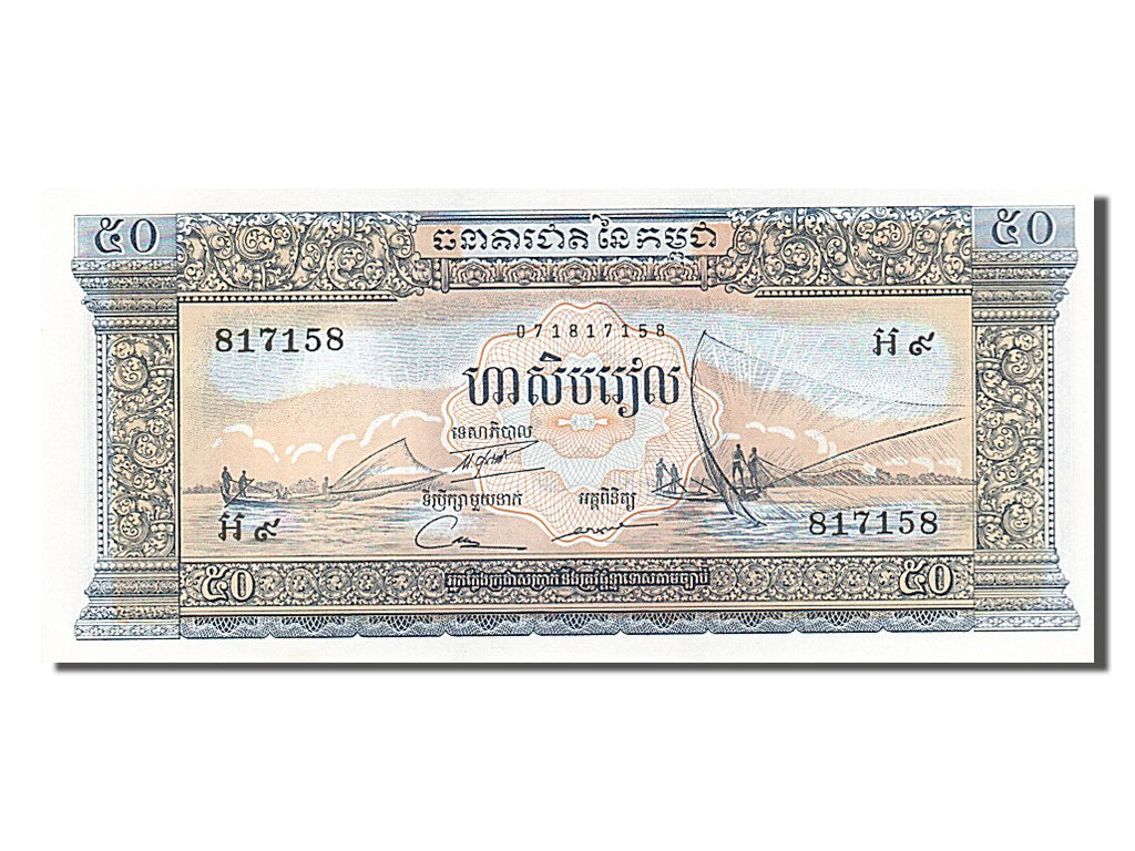 Banknote, Cambodia, 50 Riels, 1956, UNC(65-70)