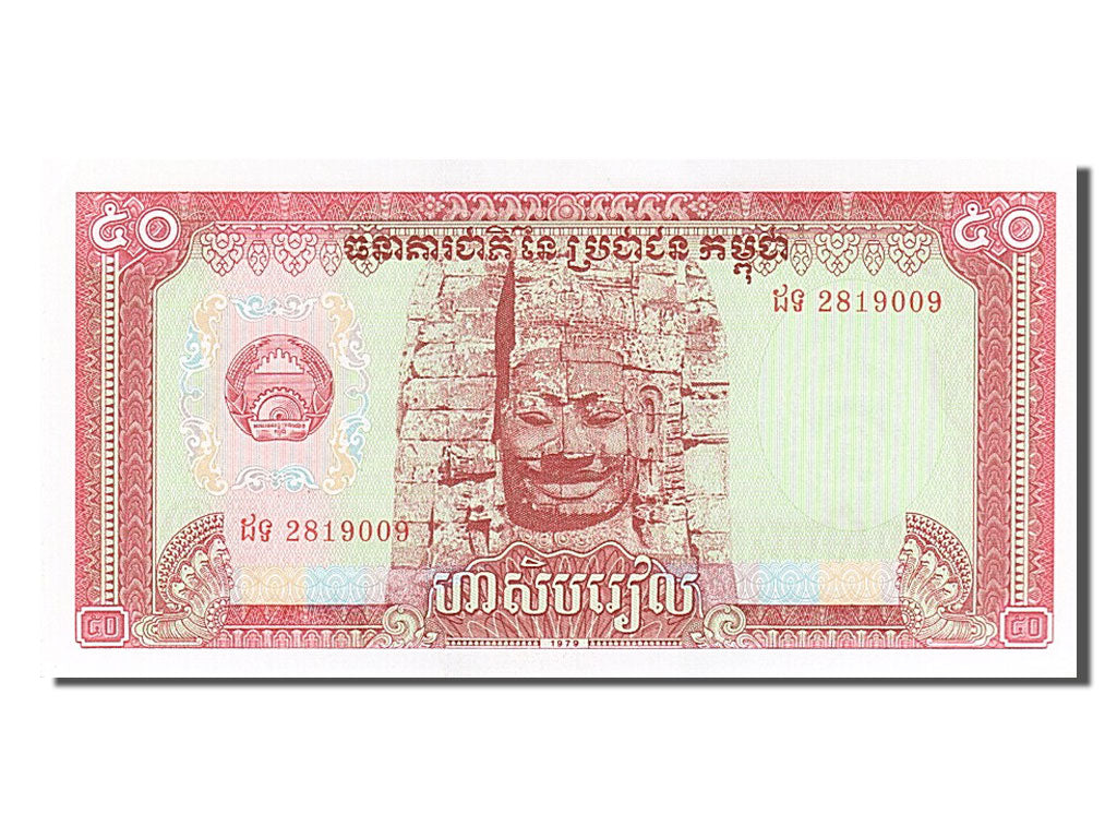 Billet, Cambodge, 50 Riels, 1979, NEUF
