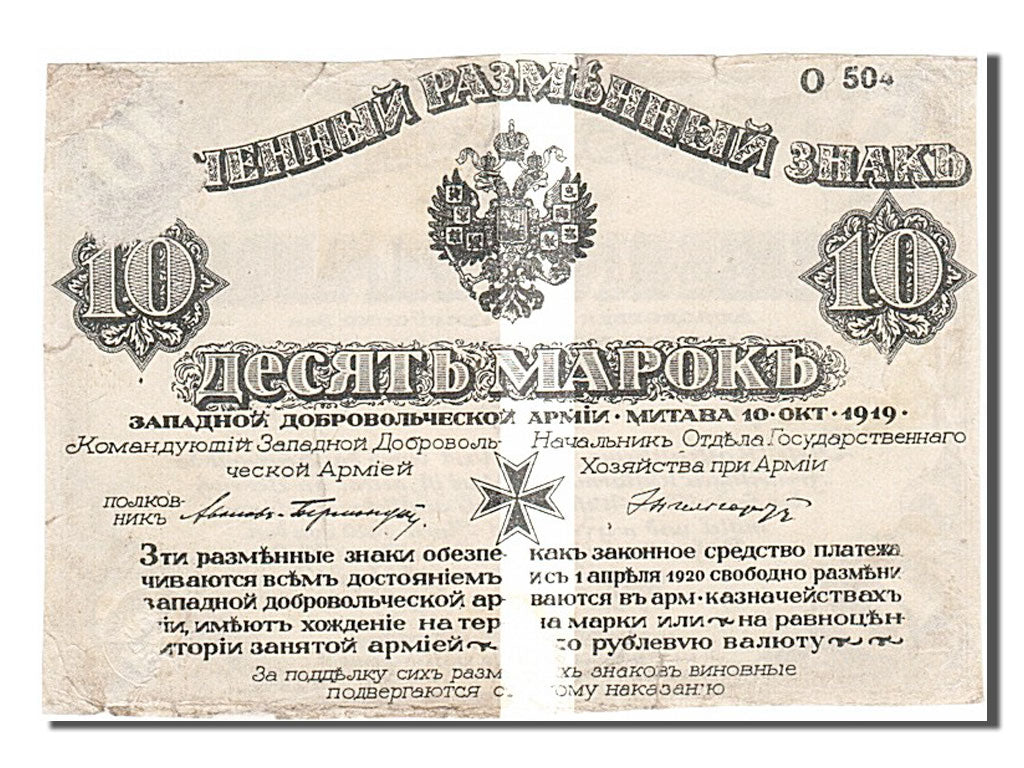 Banconote, Russia, 10 Mark, 1919, BB