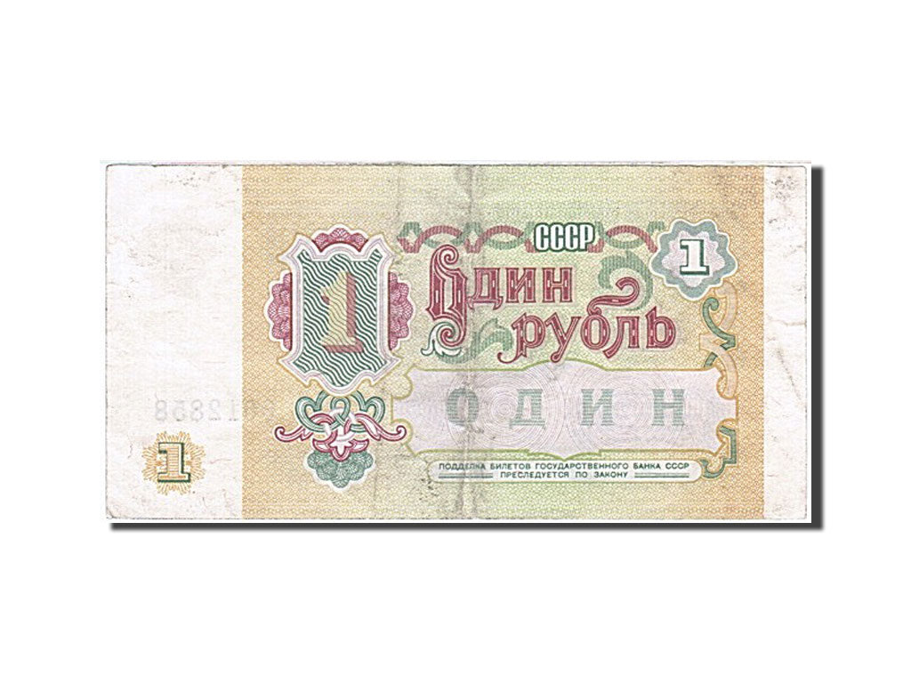 Geldschein, Russland, 1 Ruble, 1991, S