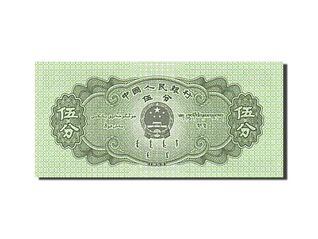 Geldschein, China, 5 Fen, 1953, UNZ