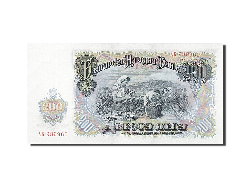 Banknot, Bulgaria, 200 Leva, 1951, UNC(65-70)