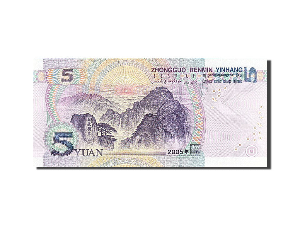 Banknote, China, 5 Yüan, 2005, UNC(65-70)