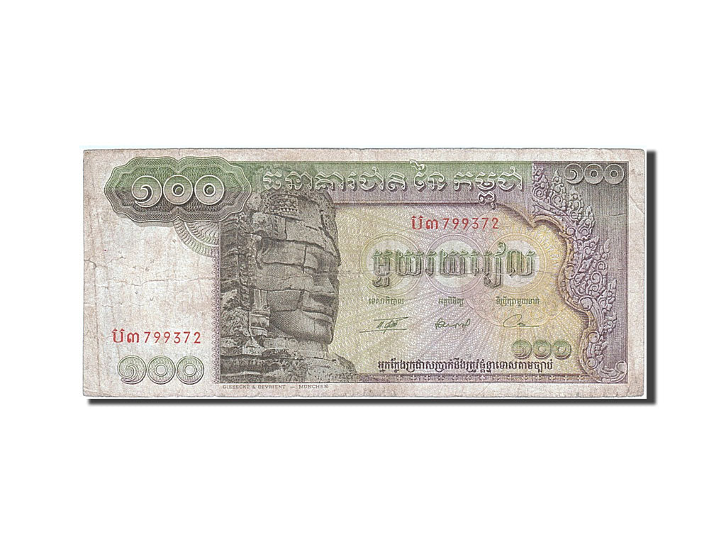 Billet, Viet Nam, 100 Dông, TB