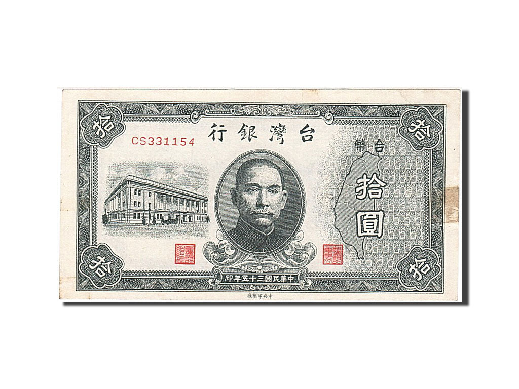 Billet, Chine, 10 Yüan, 1946, SUP
