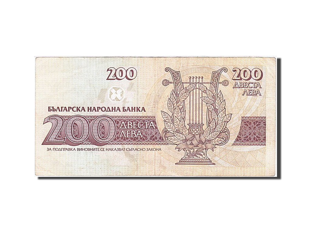 Banknot, Bulgaria, 200 Leva, 1992, EF(40-45)
