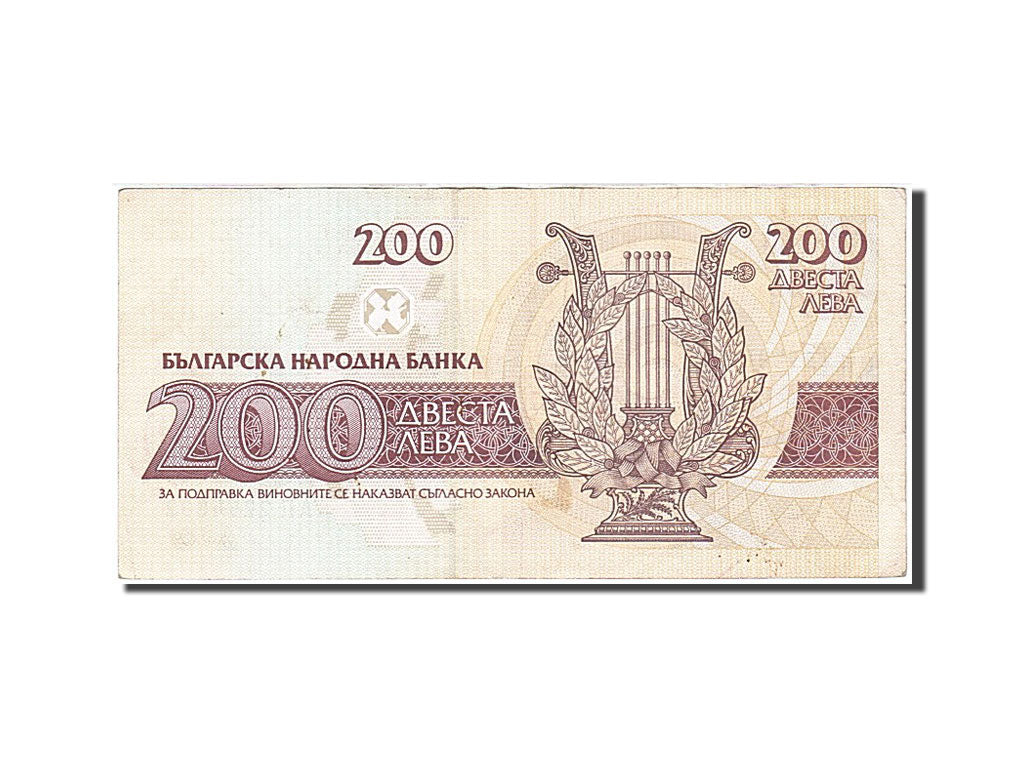 Billet, Bulgarie, 200 Leva, 1992, TTB+