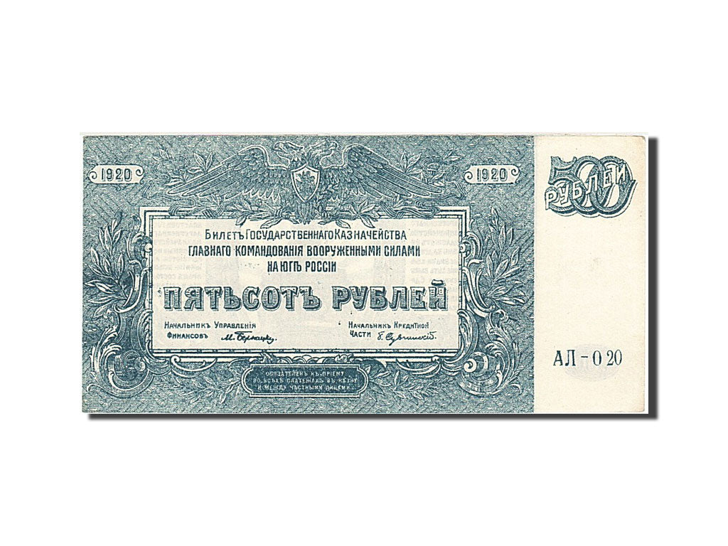 Geldschein, Russland, 500 Rubles, 1920, VZ+