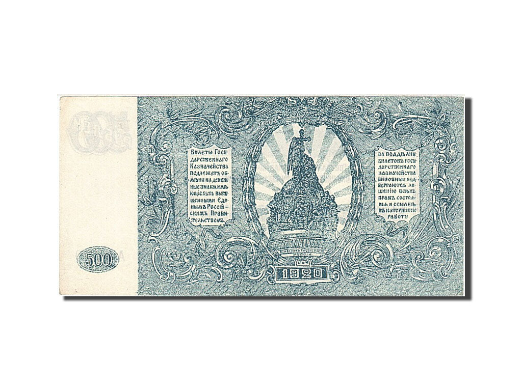 Geldschein, Russland, 500 Rubles, 1920, VZ+
