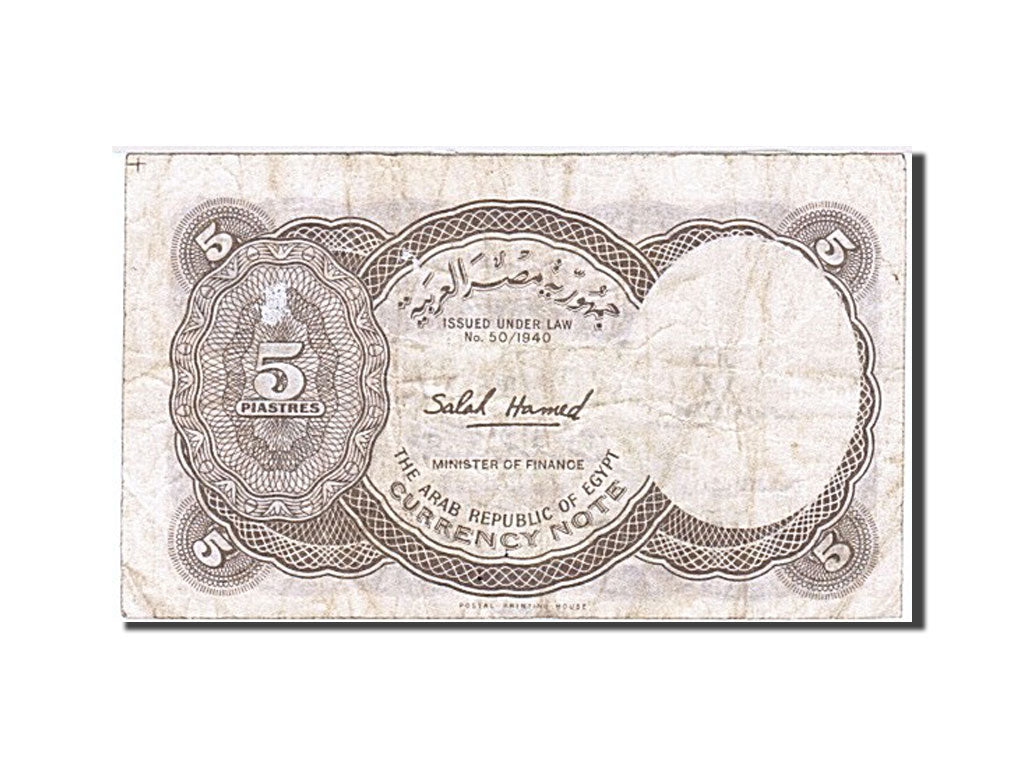 Geldschein, Ägypten, 5 Piastres, S