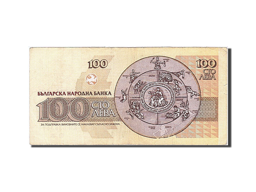 Banknot, Bulgaria, 100 Leva, 1991, AU(50-53)