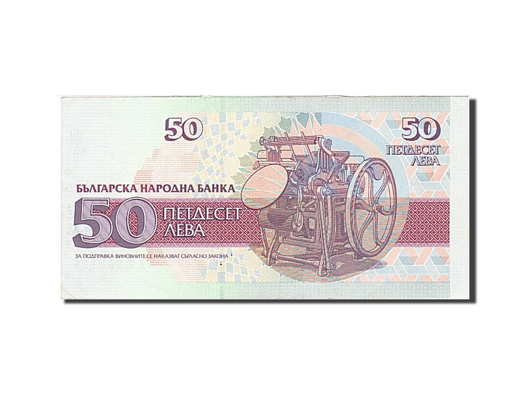 Banknote, Bulgaria, 50 Leva, 1992, EF(40-45)