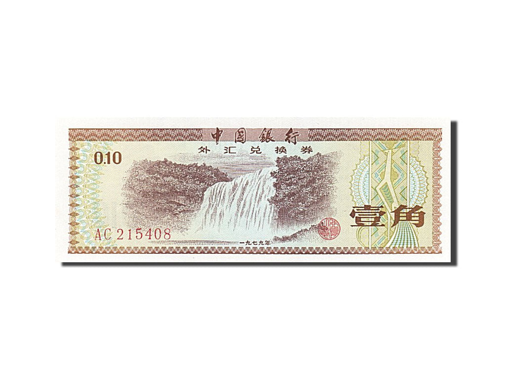 Banknote, China, 10 Fen, 1979, UNC(65-70)