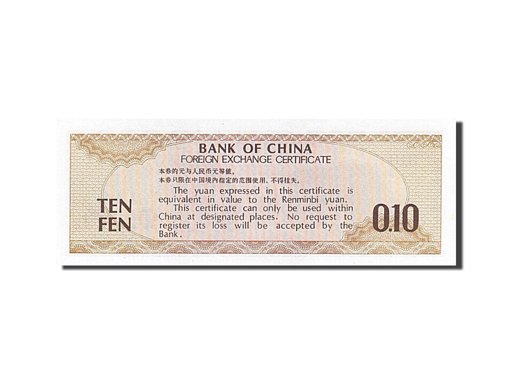 Banknote, China, 10 Fen, 1979, UNC(65-70)