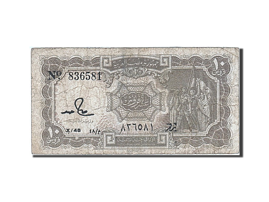 Banknote, Egypt, 10 Piastres, 1971, VG(8-10)