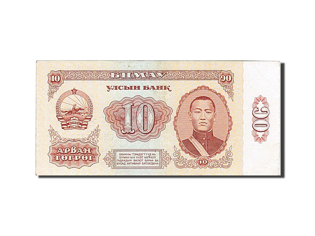 Geldschein, Mongolei, 10 Tugrik, 1981, VZ