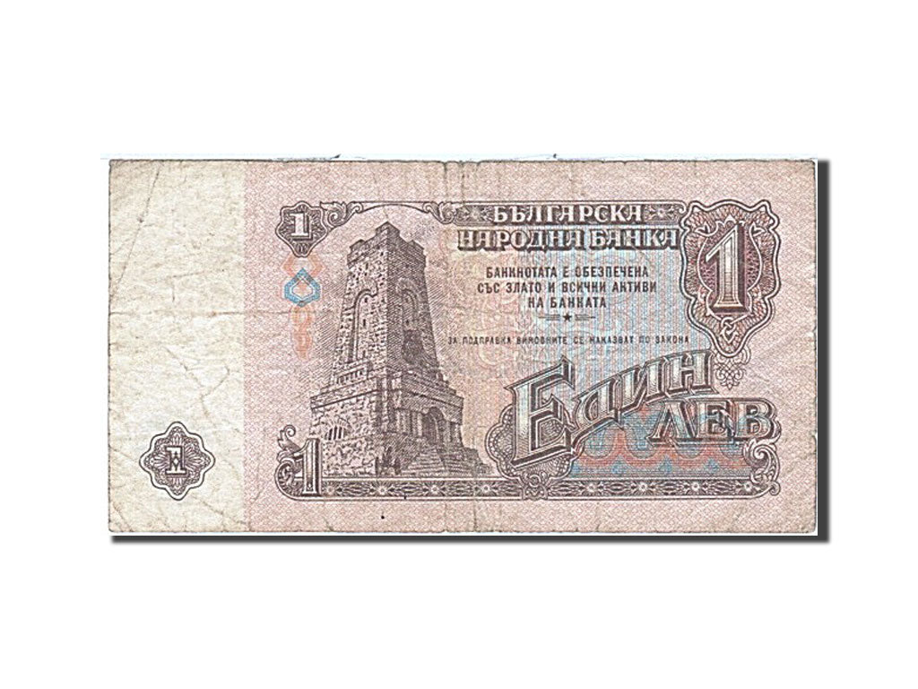 Banknot, Bulgaria, 1 Lev, 1974, VG(8-10)