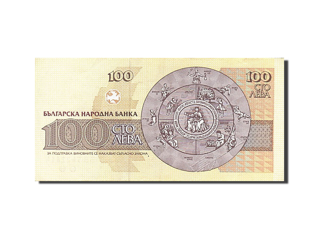 Banknot, Bulgaria, 100 Leva, 1993, AU(55-58)