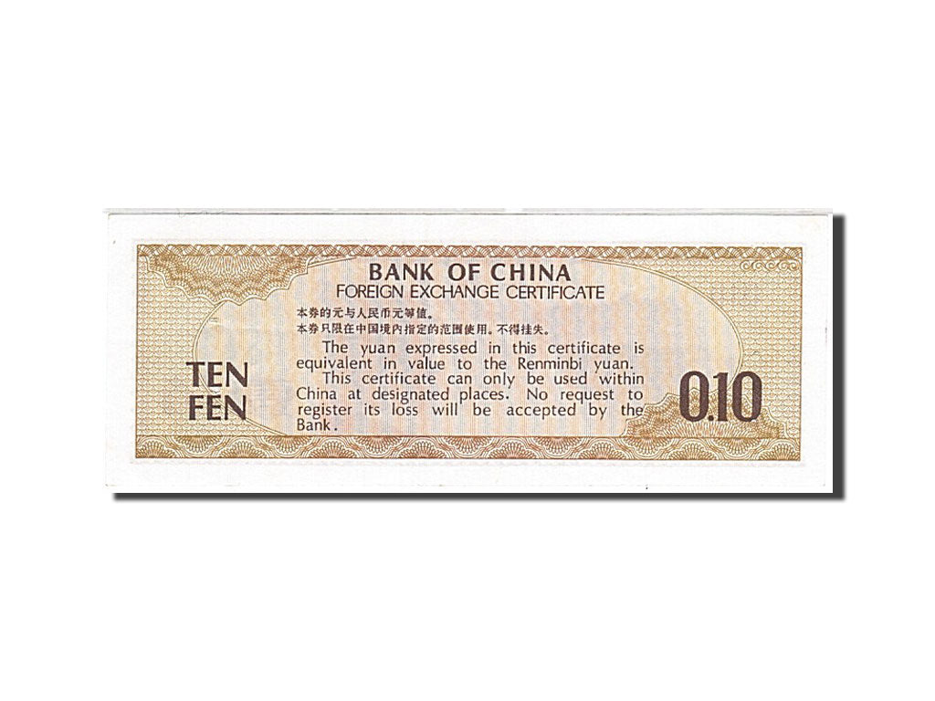Banknot, China, 10 Fen, 1979, AU(55-58)