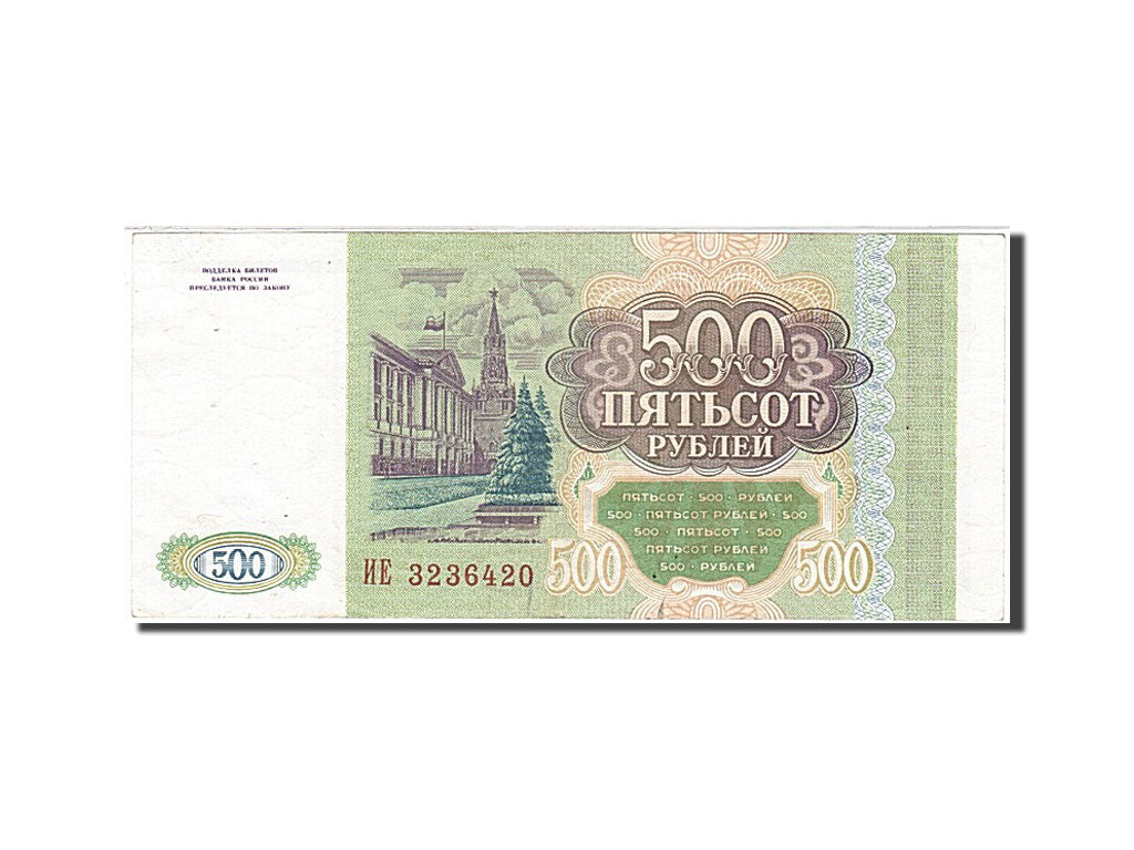 Banknote, Russia, 500 Rubles, 1993, AU(50-53)