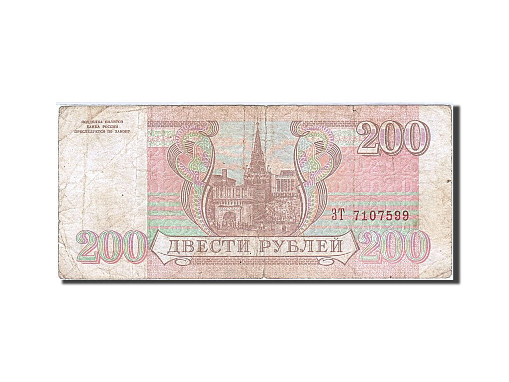 Geldschein, Russland, 200 Rubles, 1993, SGE