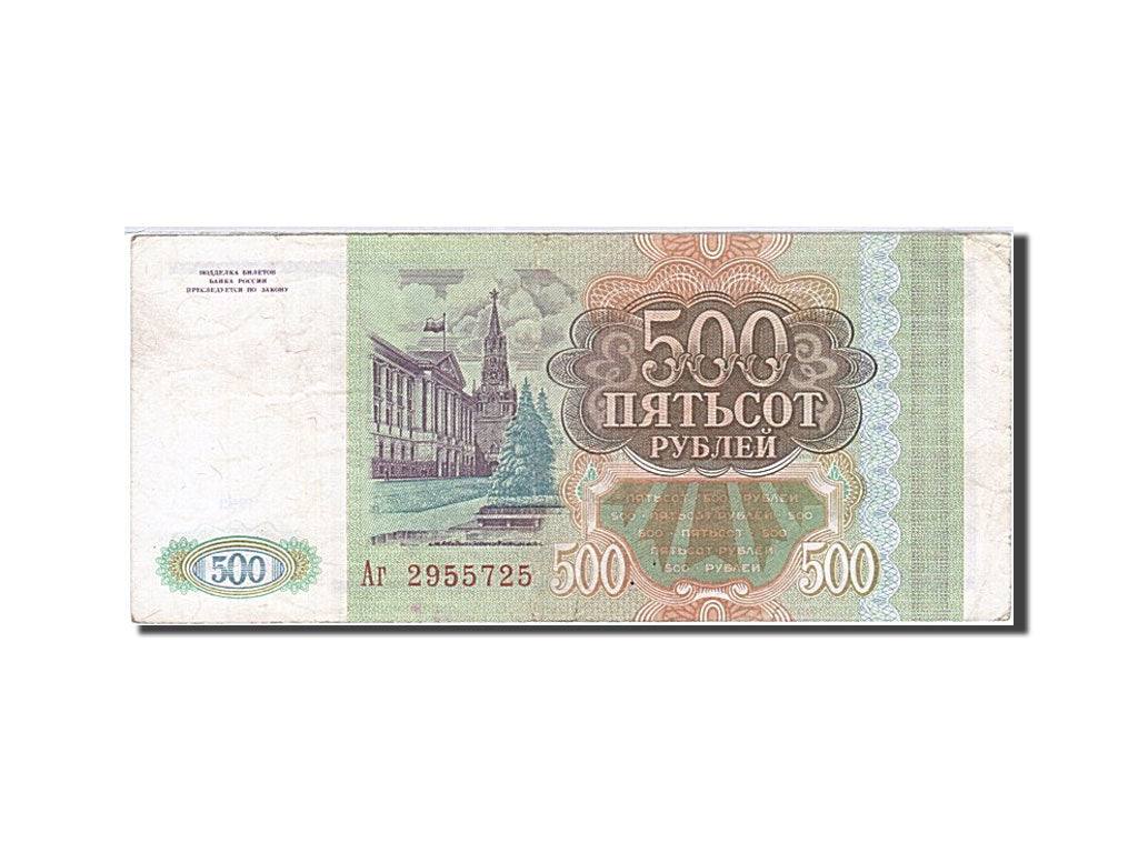 Banknote, Russia, 500 Rubles, 1993, VF(30-35)