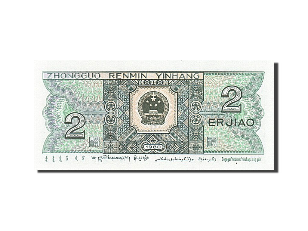 Geldschein, China, 2 Jiao, 1980, UNZ
