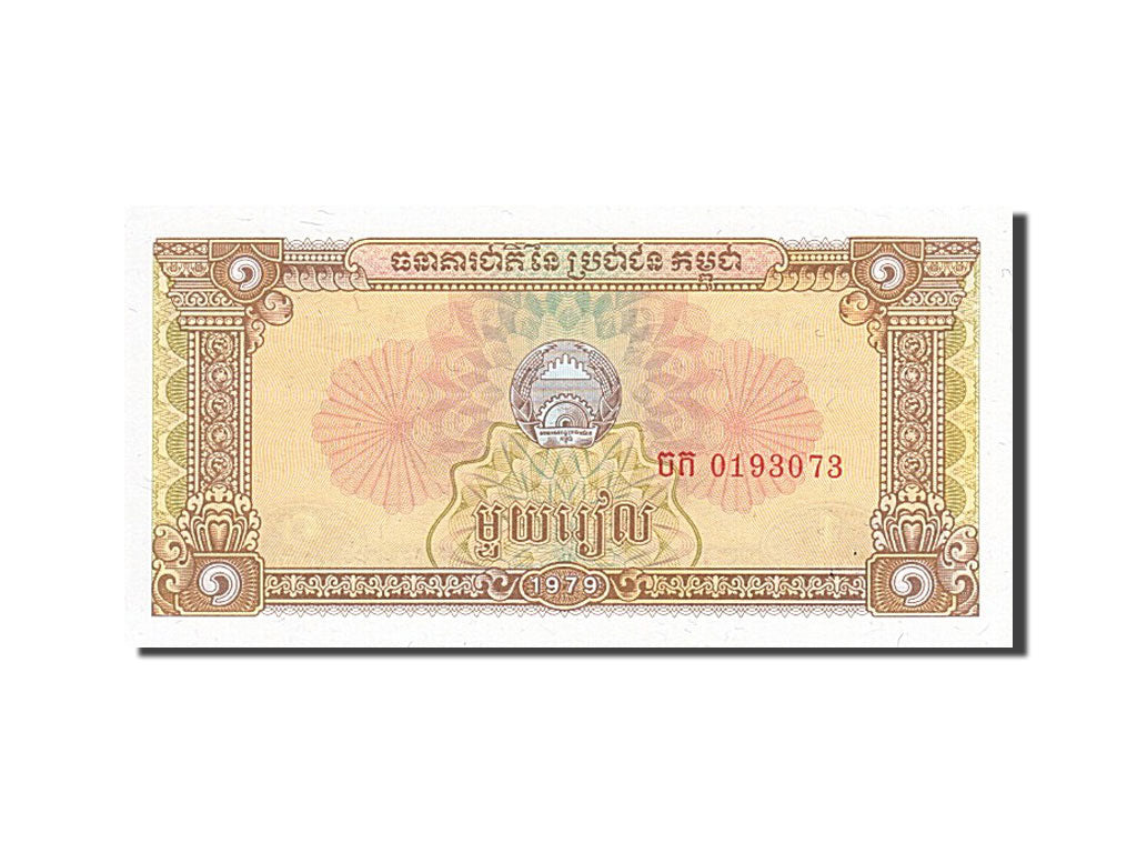 Geldschein, Kambodscha, 1 Riel, 1979, UNZ