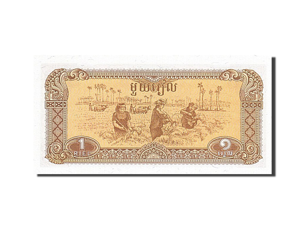 Geldschein, Kambodscha, 1 Riel, 1979, UNZ