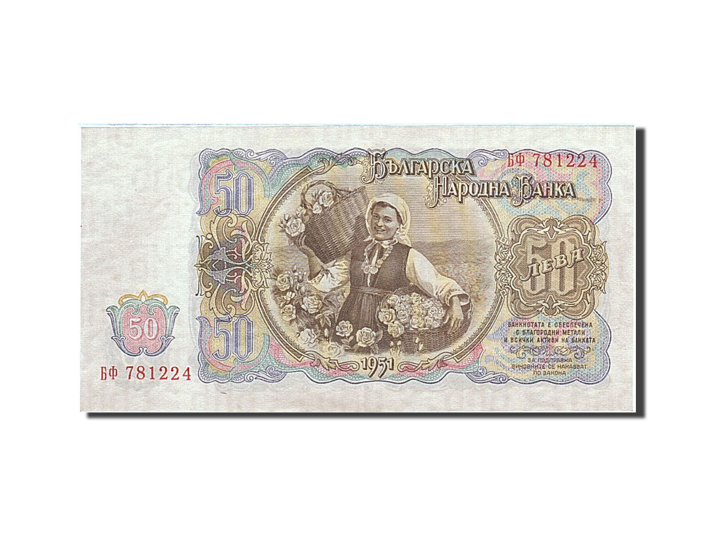 Banknot, Bulgaria, 50 Leva, 1951, AU(55-58)