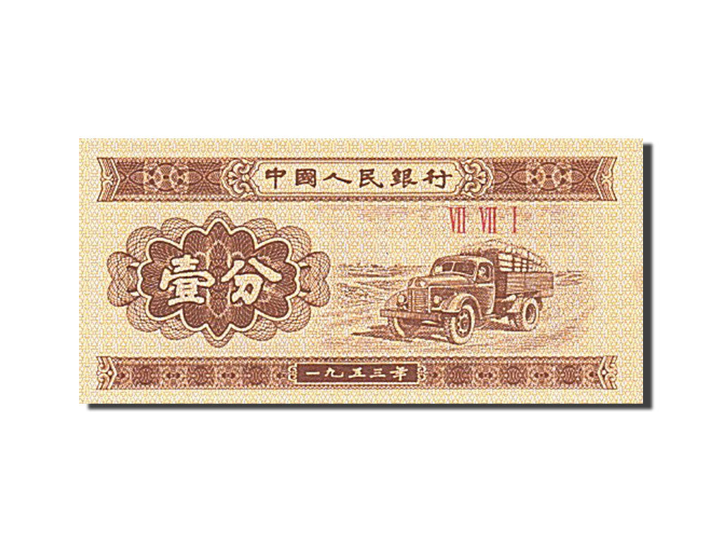 Geldschein, China, 1 Fen, 1953, UNZ-