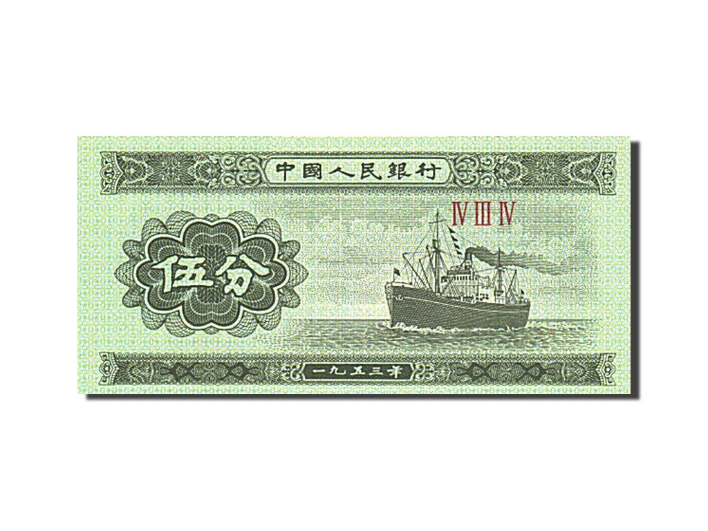 Billete, 5 Fen, 1953, China, UNC
