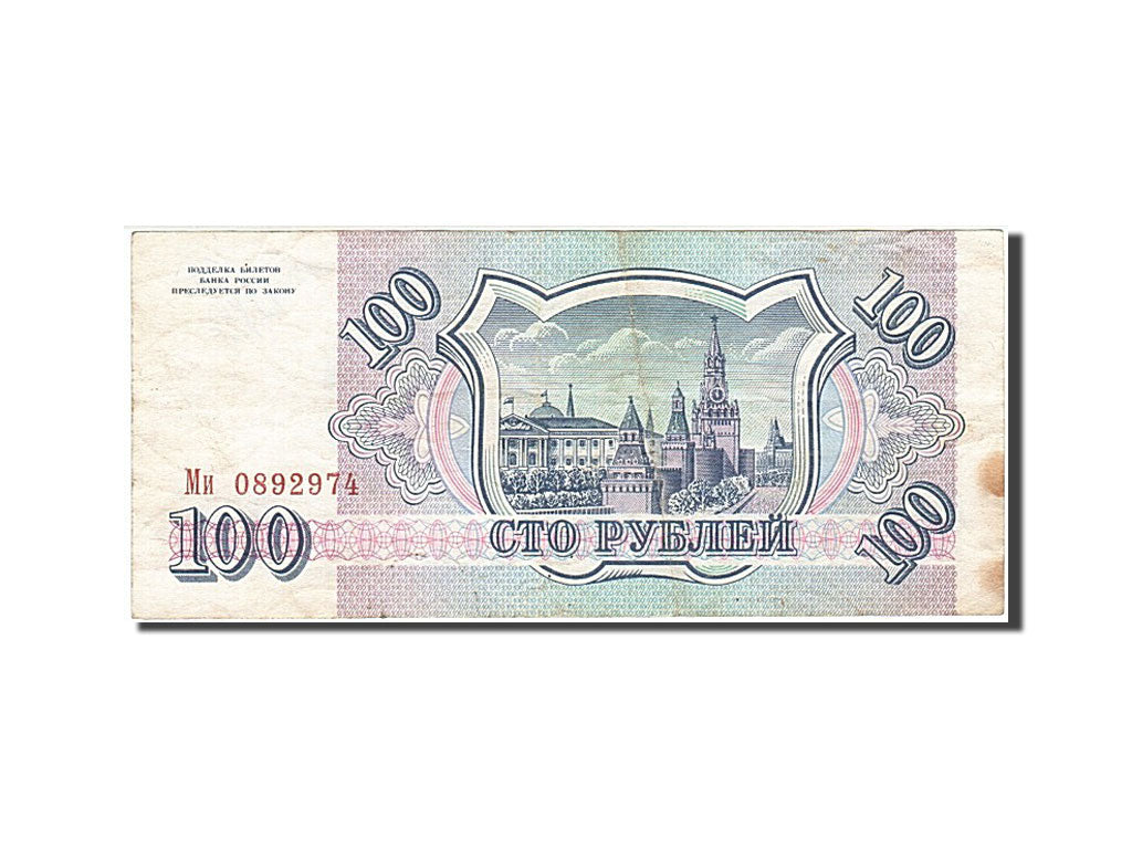 Banknote, Russia, 100 Rubles, 1993, VF(20-25)