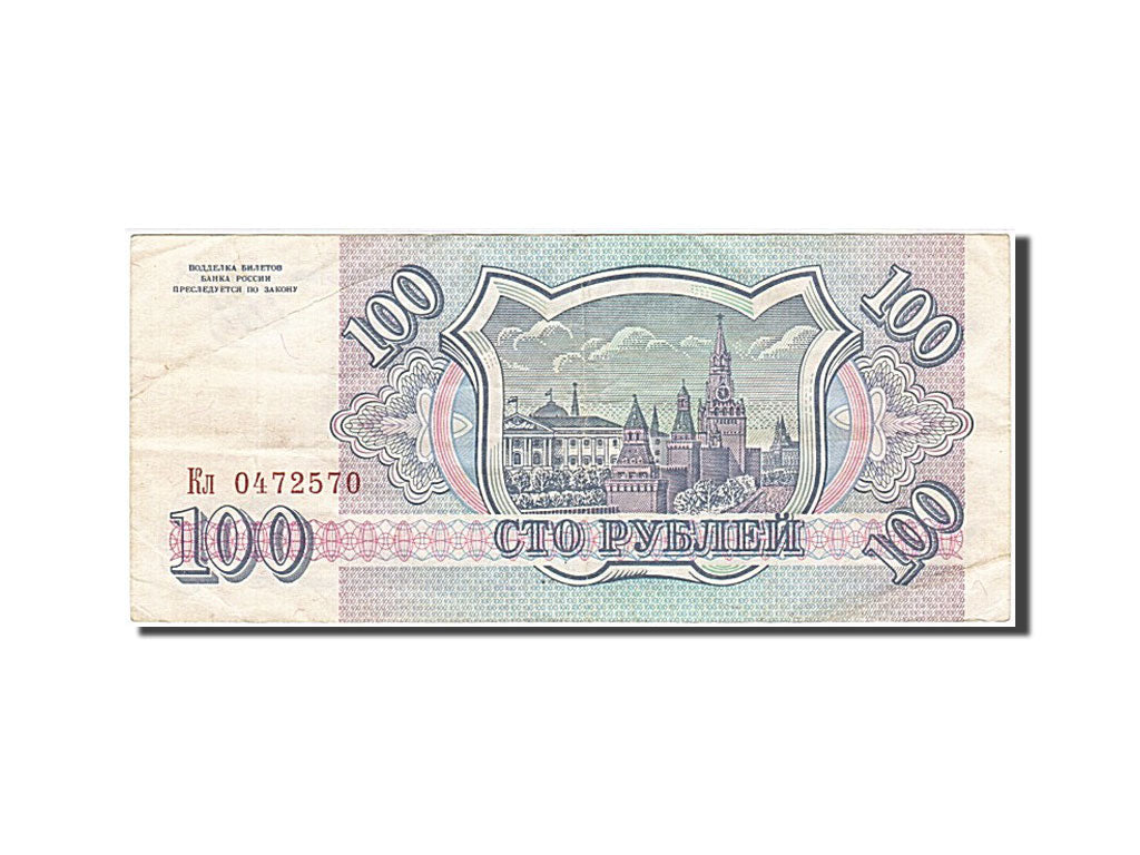 Banconote, Russia, 100 Rubles, 1993, MB+