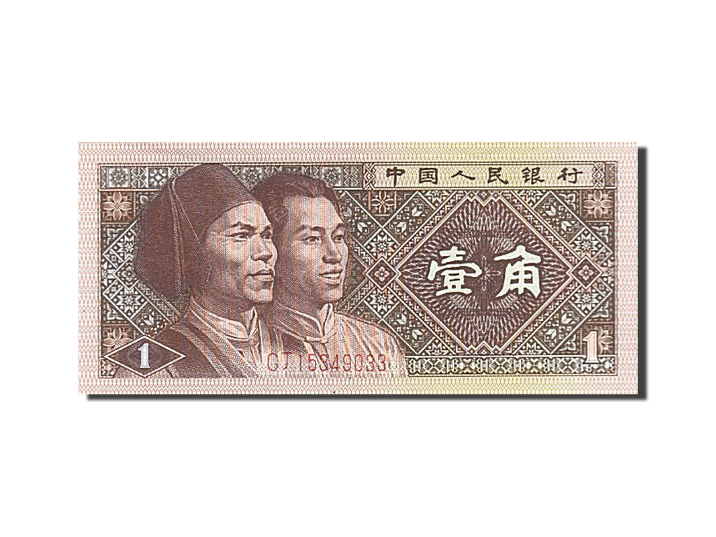 Banknote, China, 1 Jiao, 1980, UNC(63)