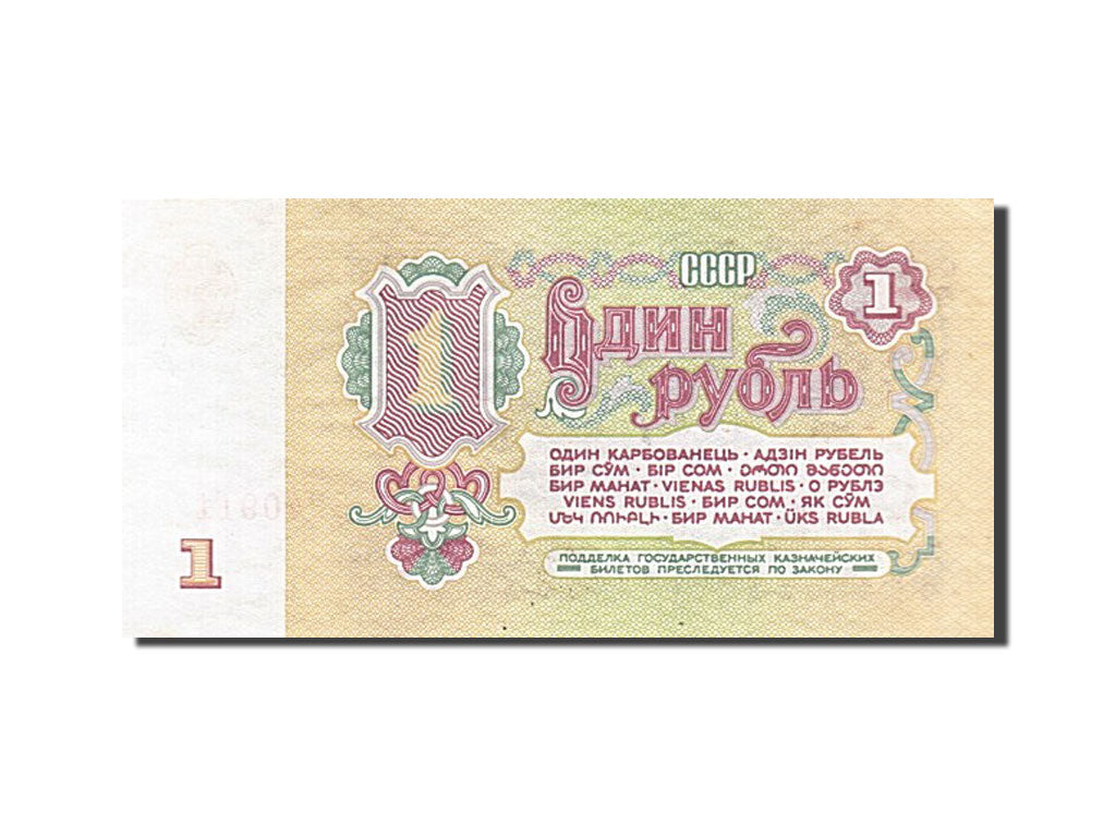 Geldschein, Russland, 1 Ruble, 1961, UNZ-