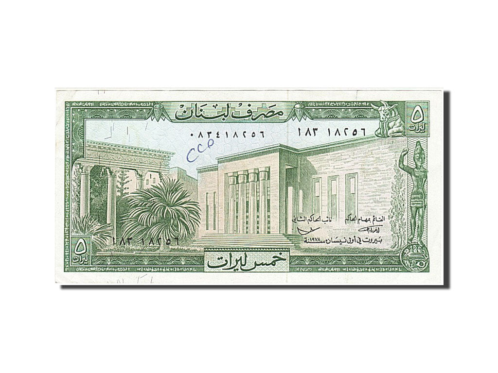 Billet, Lebanon, 5 Livres, 1986, TTB+