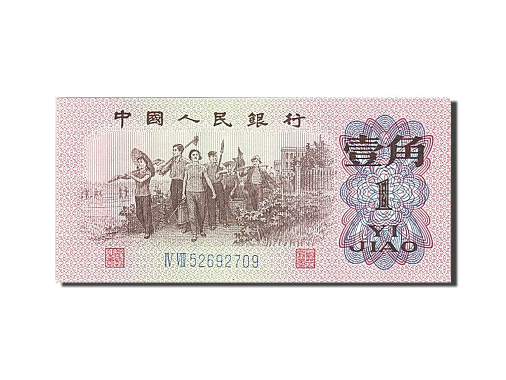Banconote, Cina, 1 Jiao, 1962, FDS