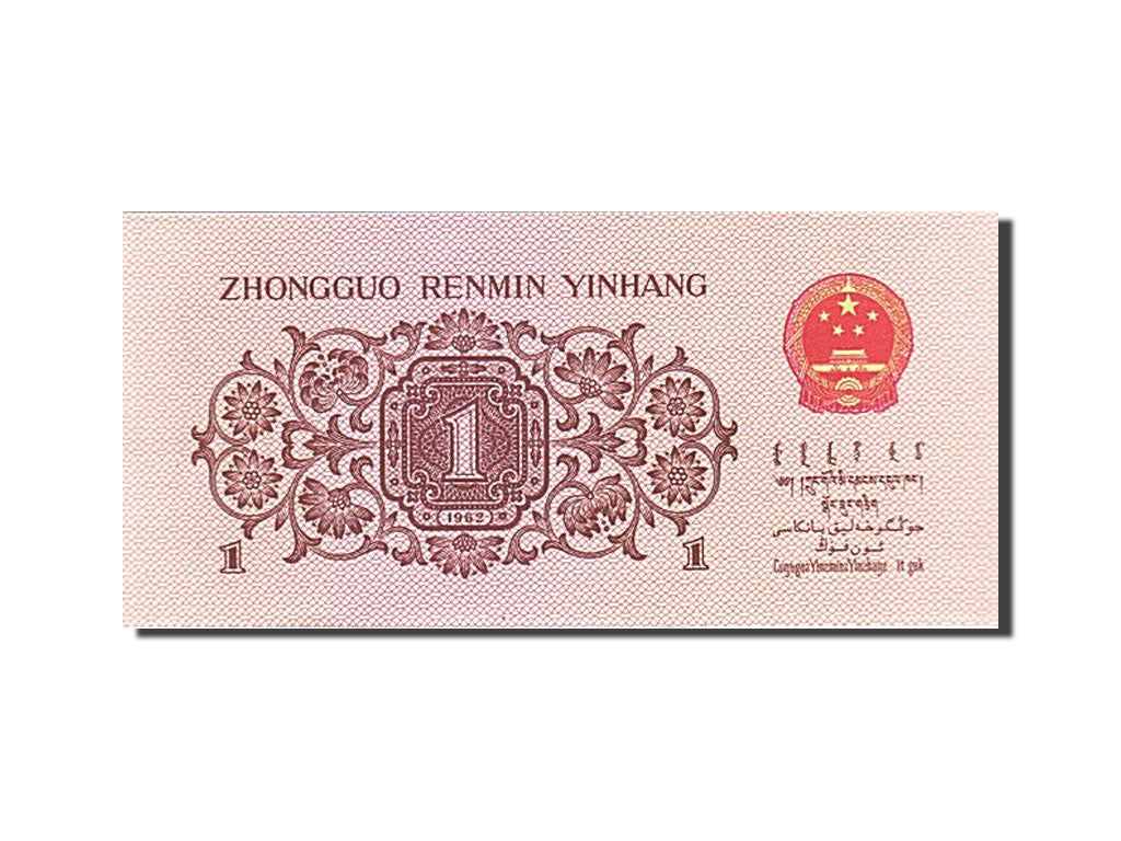 Banconote, Cina, 1 Jiao, 1962, FDS